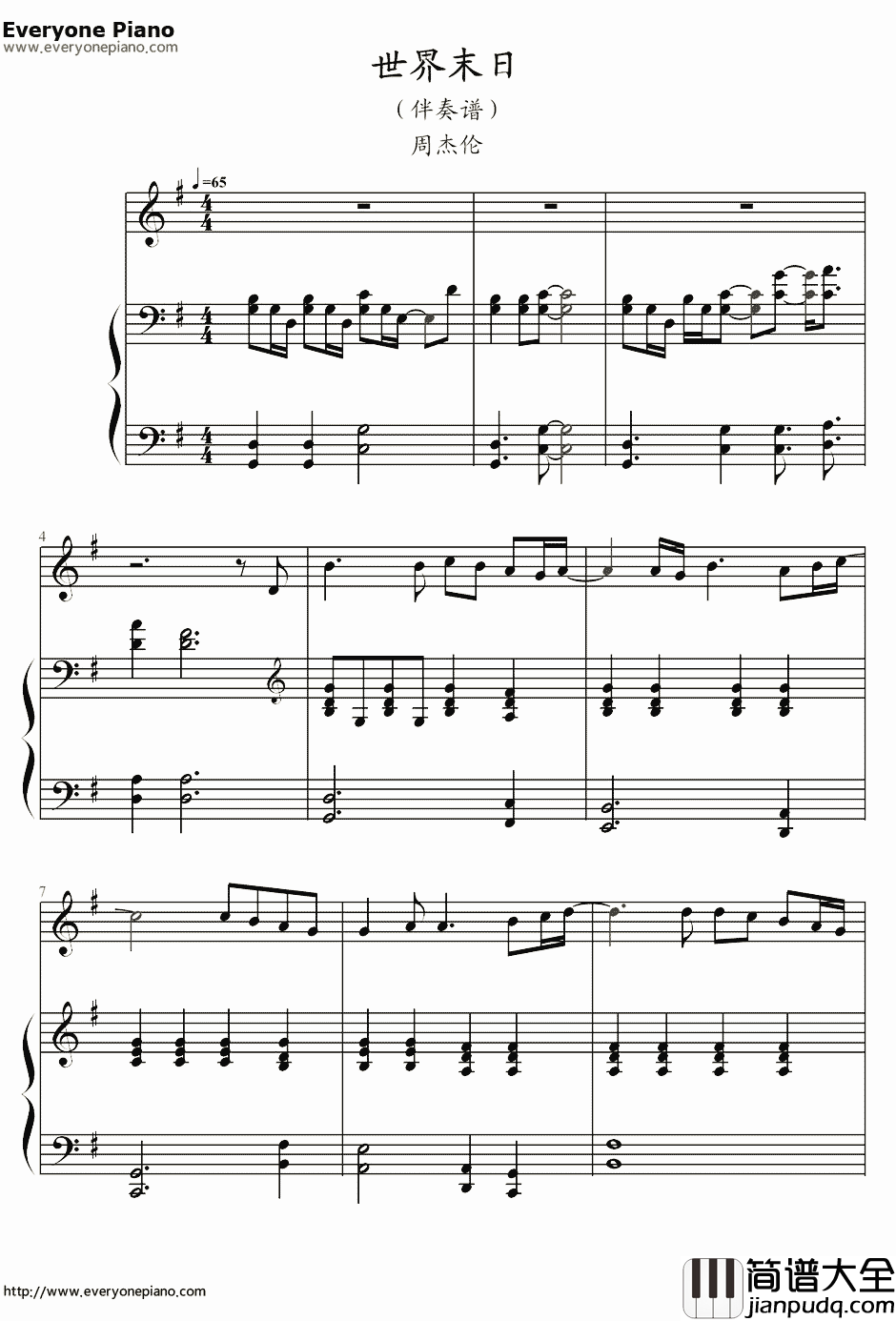 世界末日钢琴谱_周杰伦_钢琴伴奏