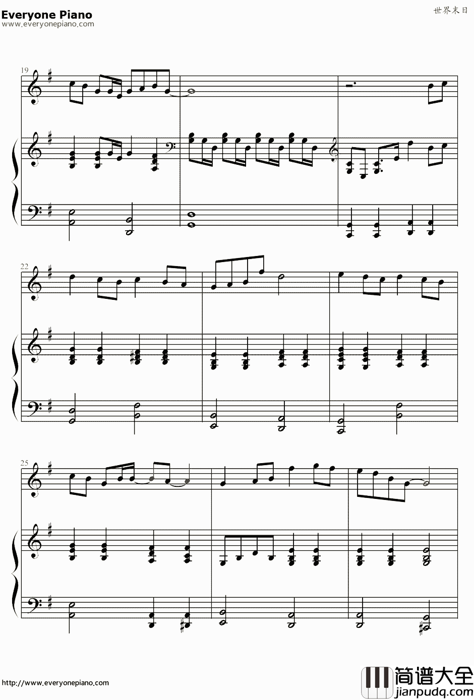 世界末日钢琴谱_周杰伦_钢琴伴奏