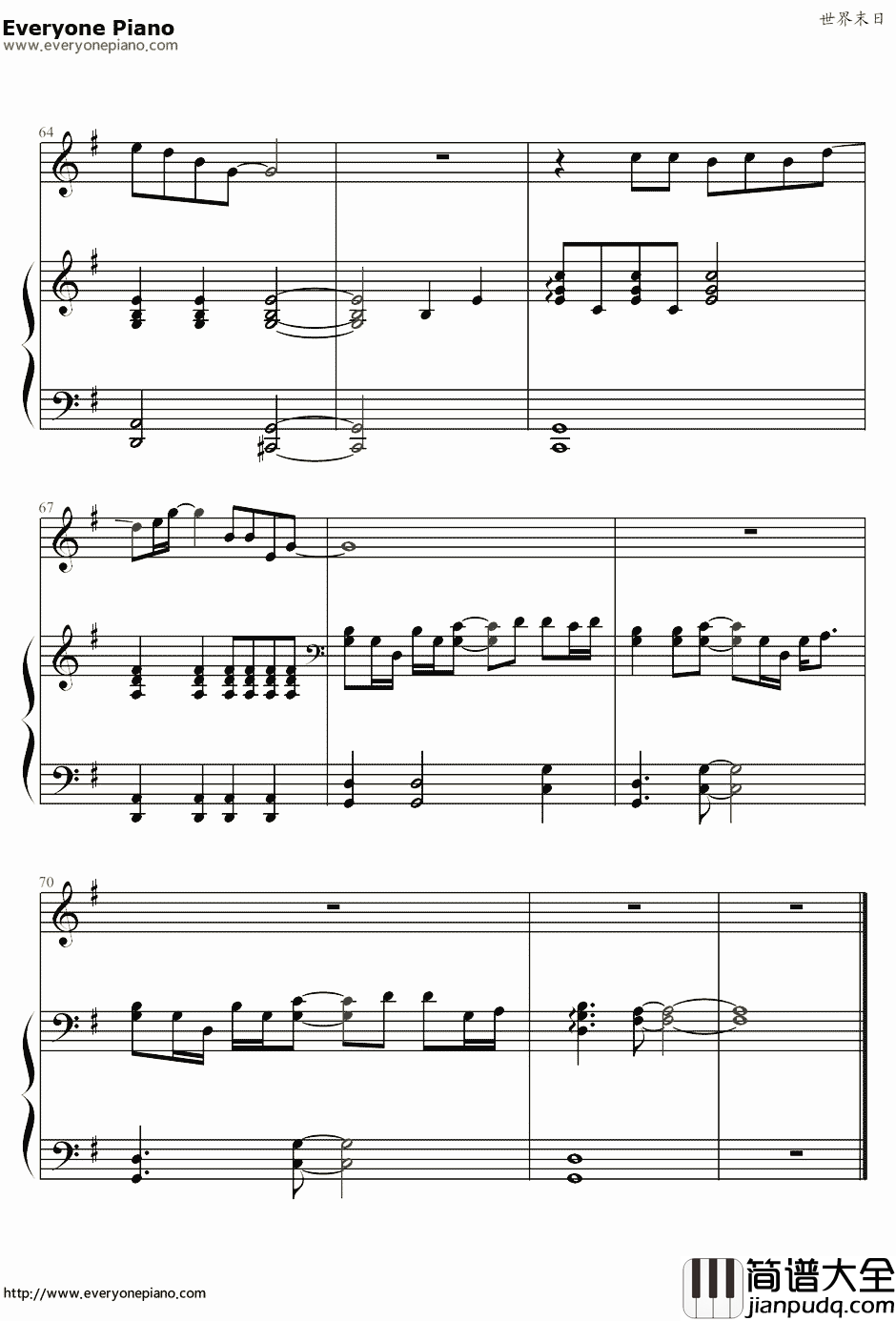 世界末日钢琴谱_周杰伦_钢琴伴奏