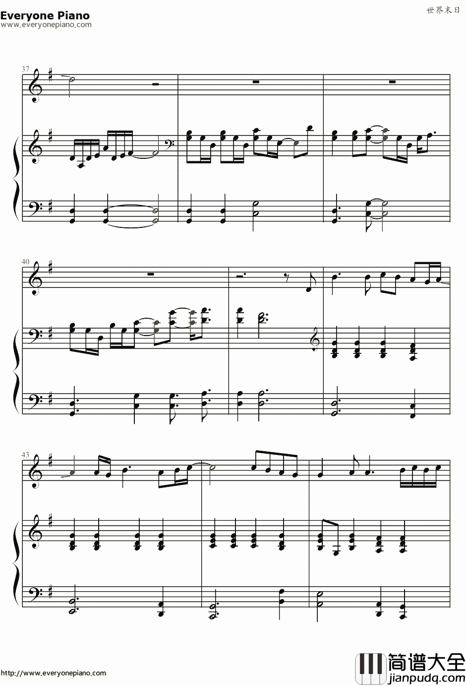 世界末日钢琴谱_周杰伦_钢琴伴奏