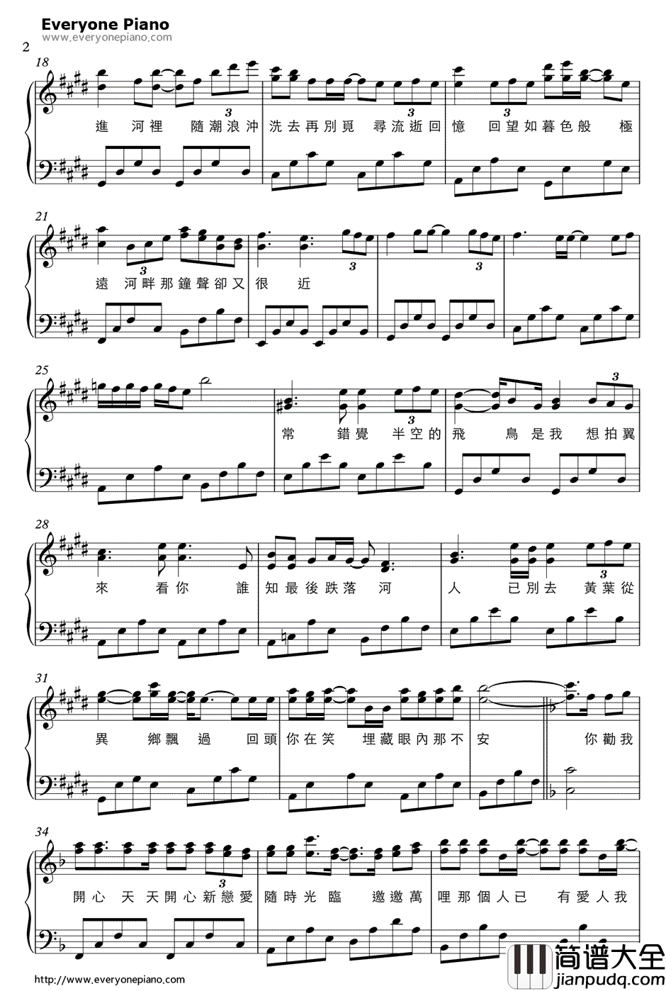 忘川钢琴谱_陈僖仪