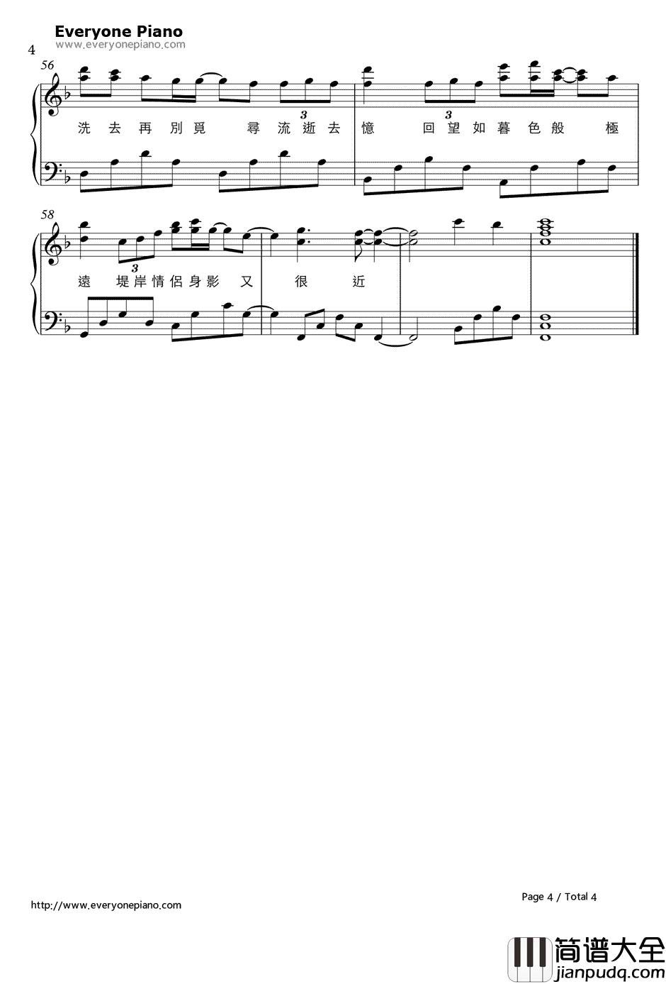 忘川钢琴谱_陈僖仪