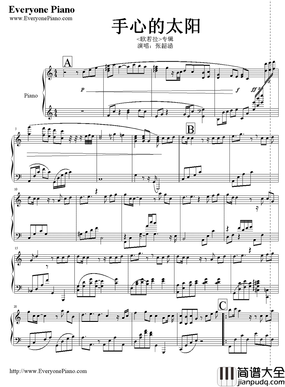 手心的太阳钢琴谱_张韶涵