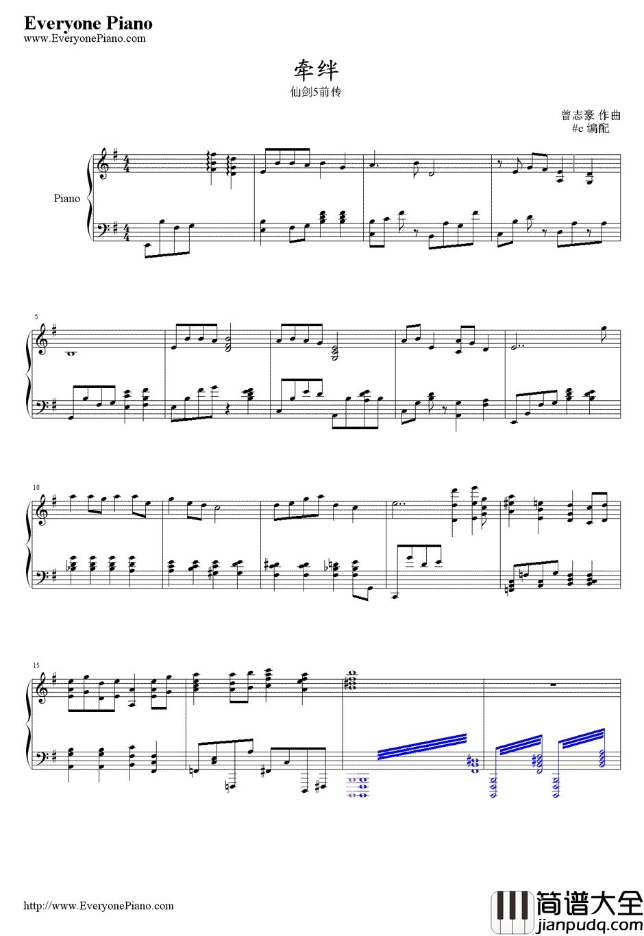 牵绊钢琴谱_董贞__仙剑奇侠传五前传_