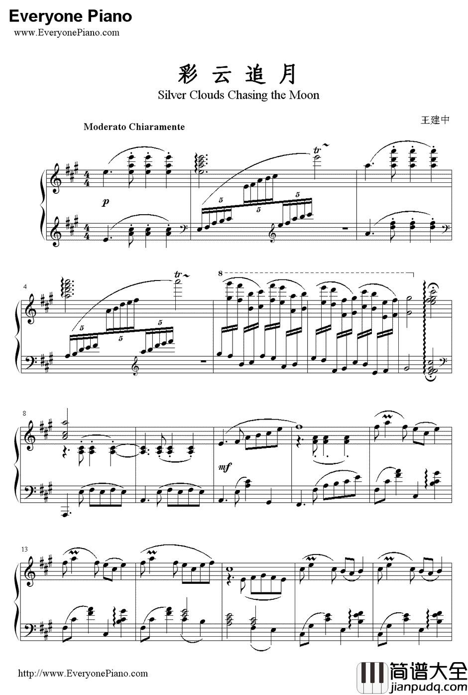 彩云追月钢琴谱_王建中_经典民乐