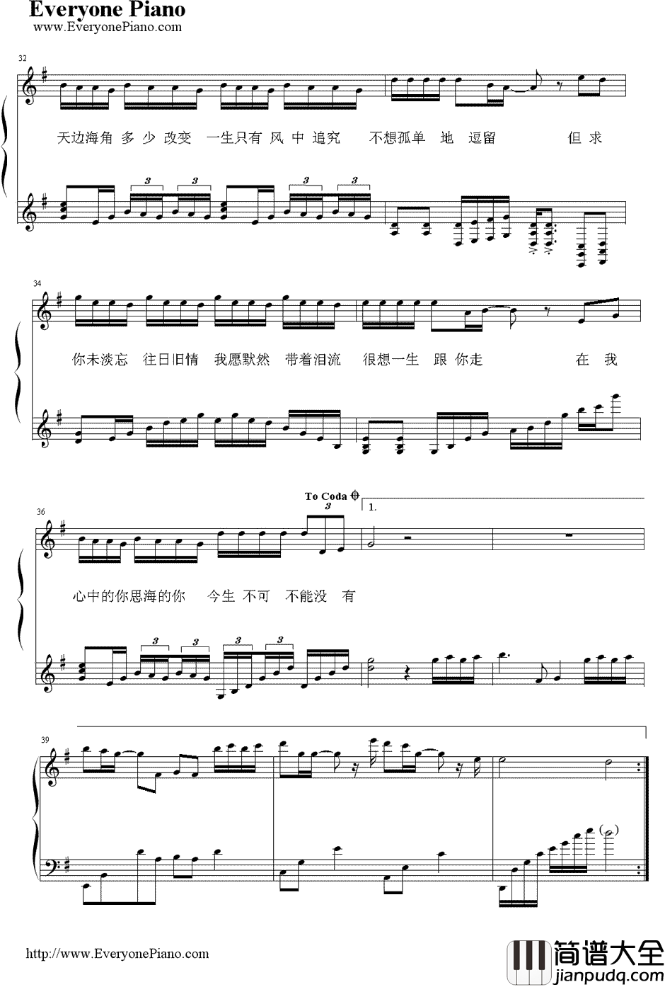 只想一生跟你走钢琴谱_张学友