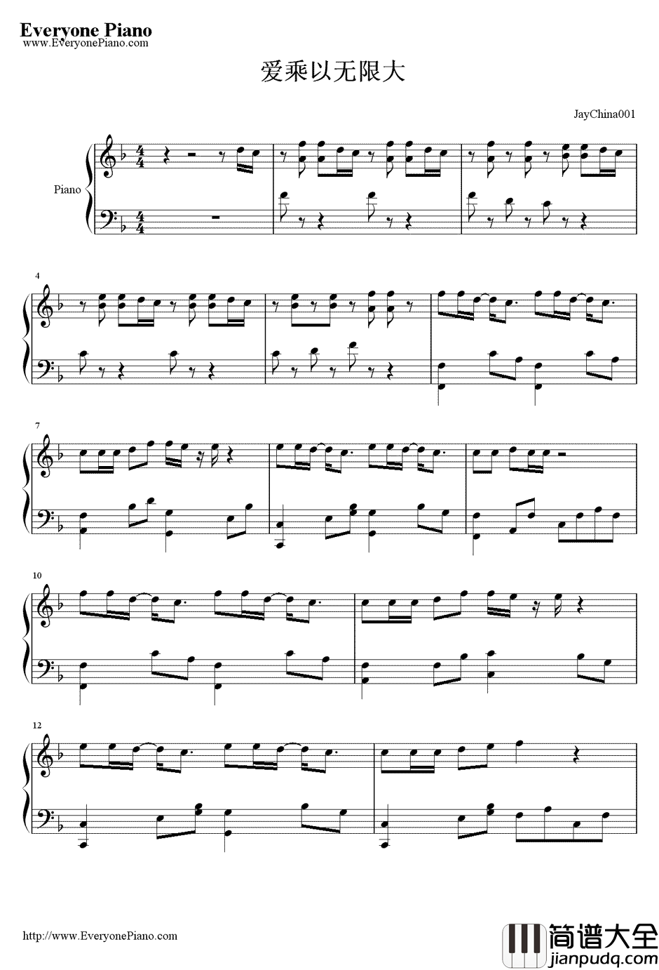 爱乘以无限大钢琴谱_元若蓝