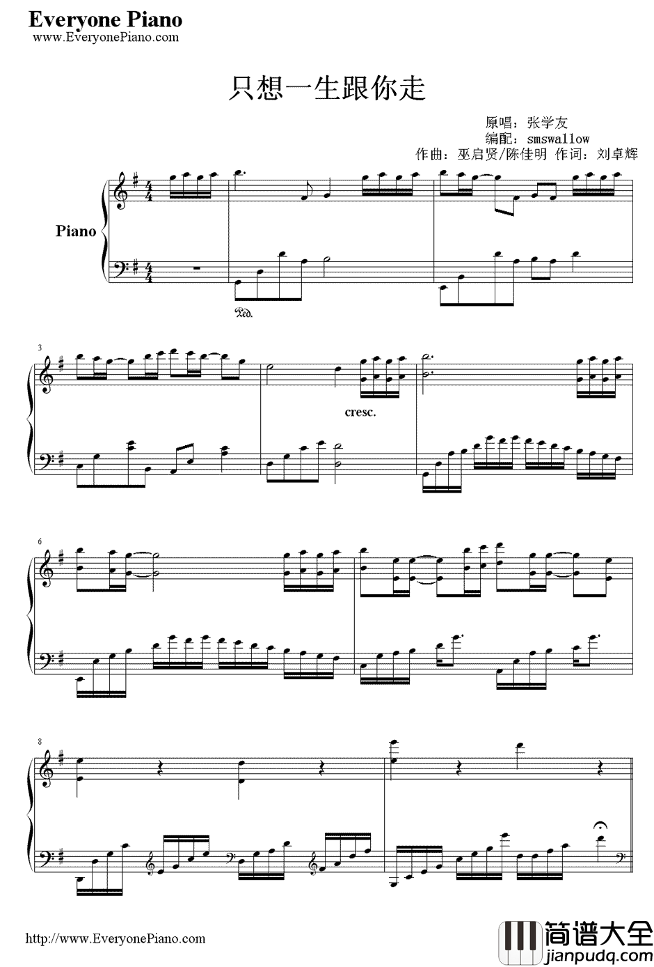 只想一生跟你走钢琴谱_张学友