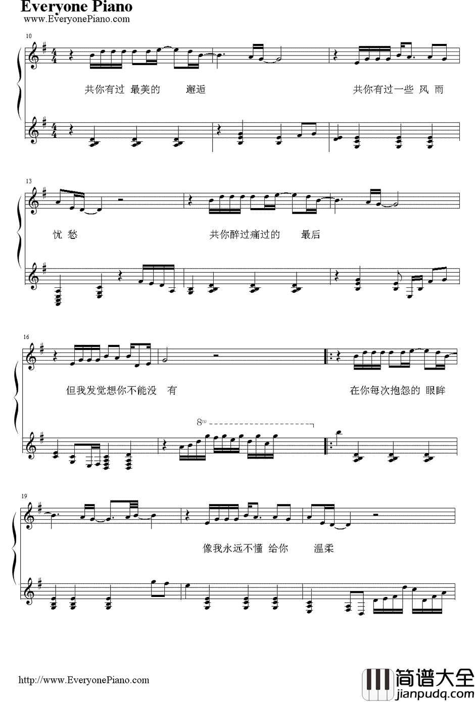 只想一生跟你走钢琴谱_张学友