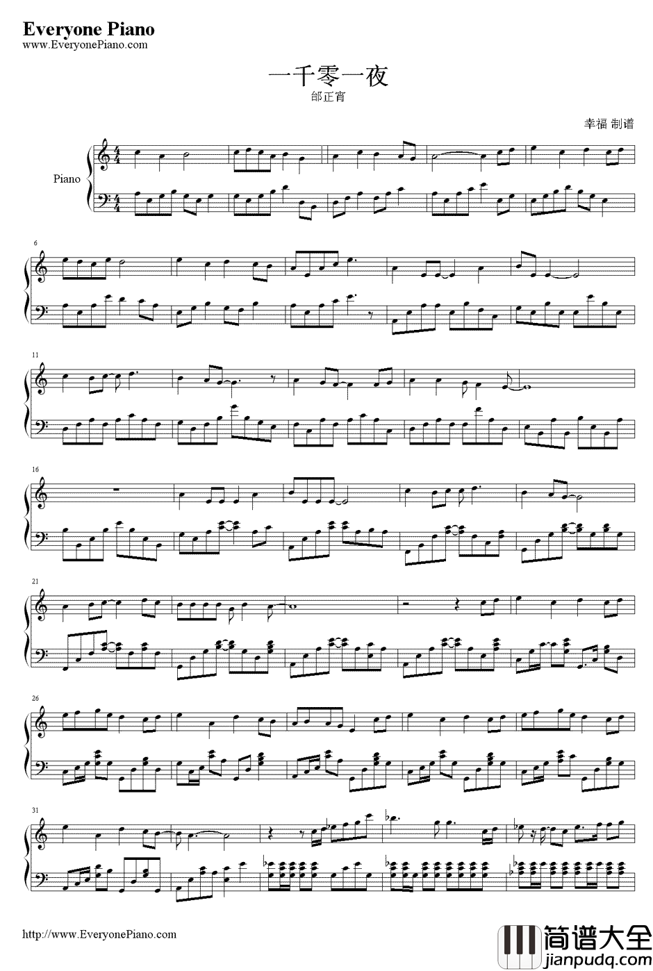 一千零一夜钢琴谱_邰正宵