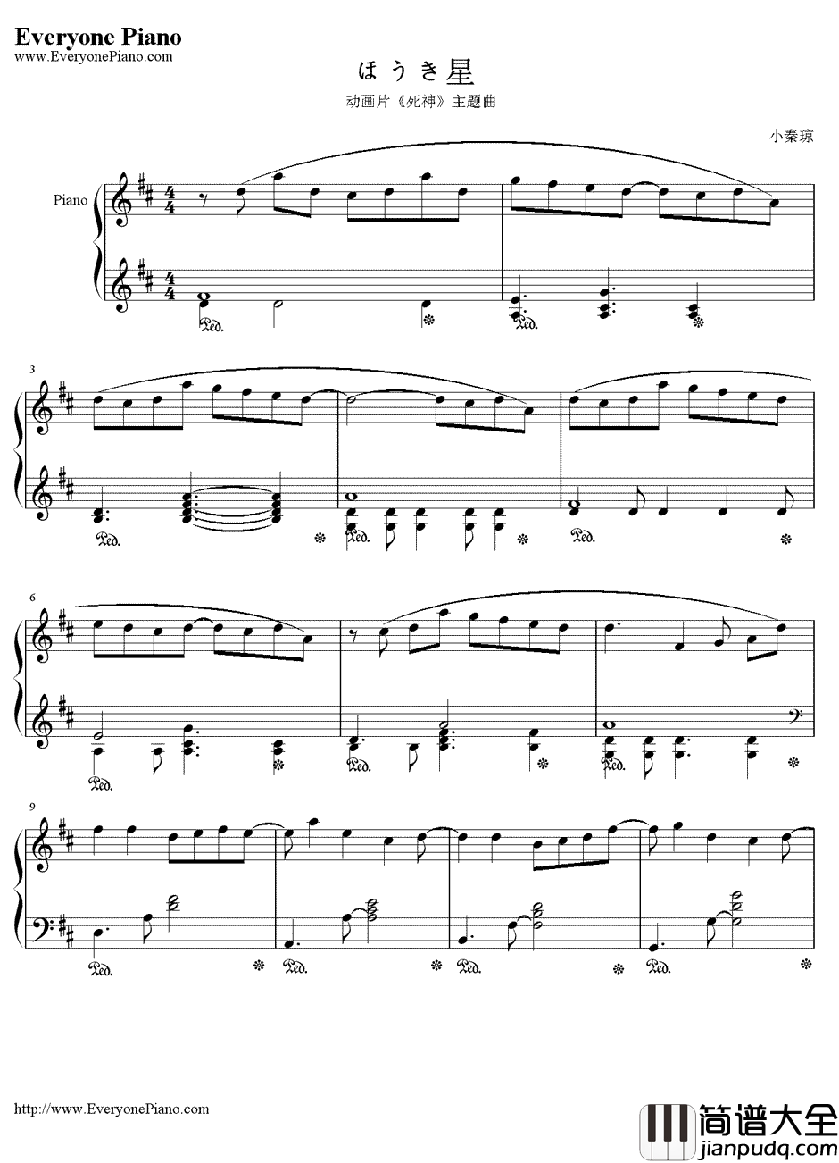 ほうき星钢琴谱_ユンナ__死神_片尾曲