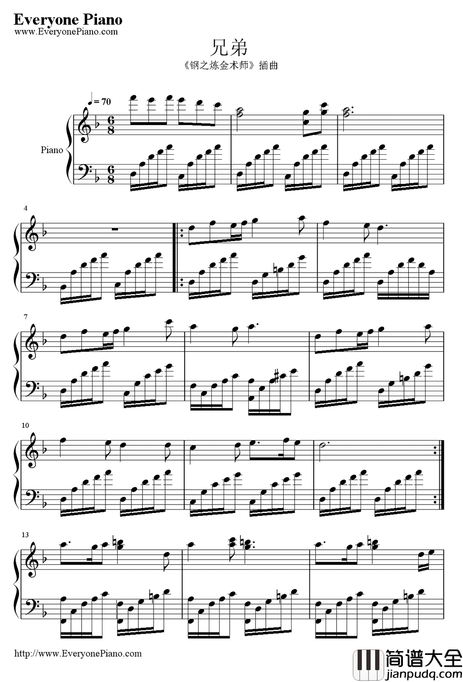 兄弟（Brothers）钢琴谱_俄罗斯童声合唱团__钢之炼金术师_插曲