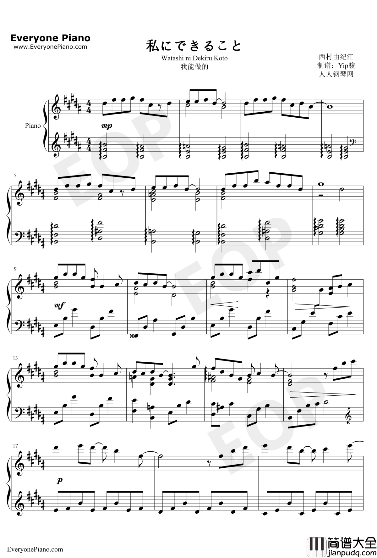 我能做的钢琴谱_西村由纪江