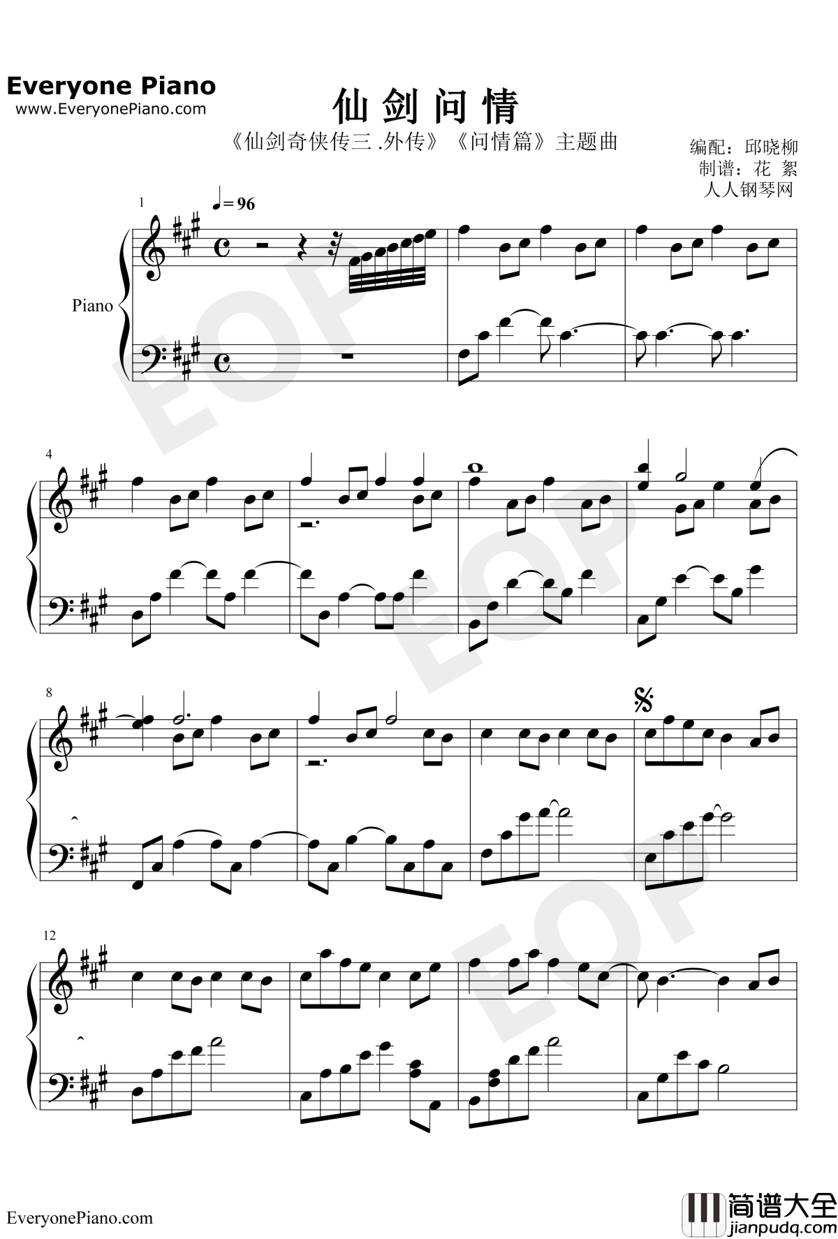 仙剑问情钢琴谱_萧人凤__仙剑奇侠传三外传•问情篇_主题曲