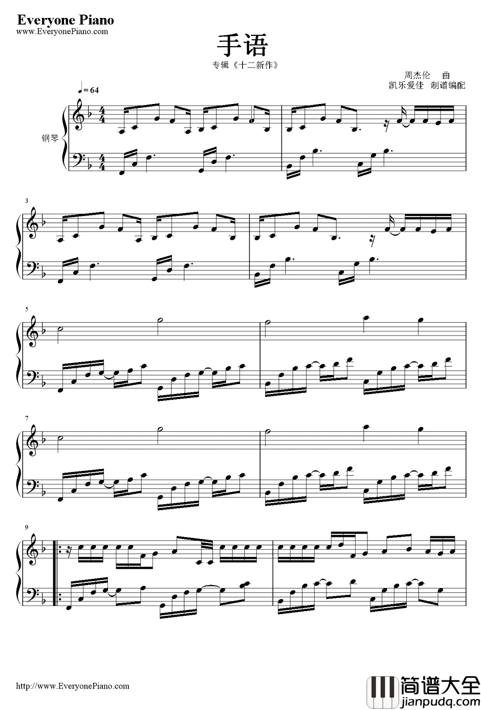 手语钢琴谱_周杰伦