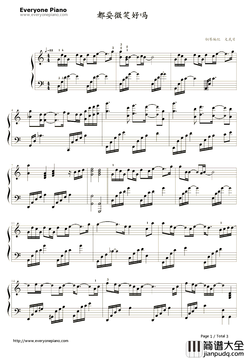 都要微笑好吗钢琴谱_Angelababy