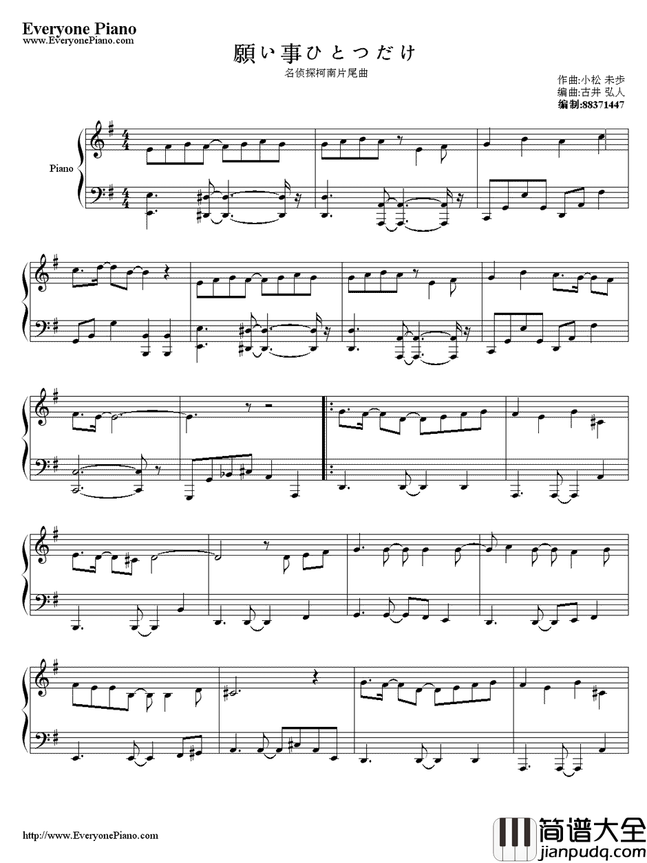 願い事ひとつだけ钢琴谱_小松未歩__名侦探柯南_片尾曲