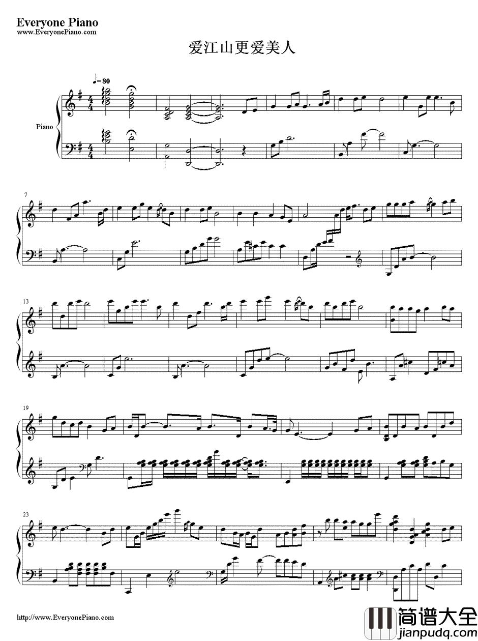 爱江山更爱美人钢琴谱_李丽芬_马景涛/叶童版_倚天屠龙记_片尾曲