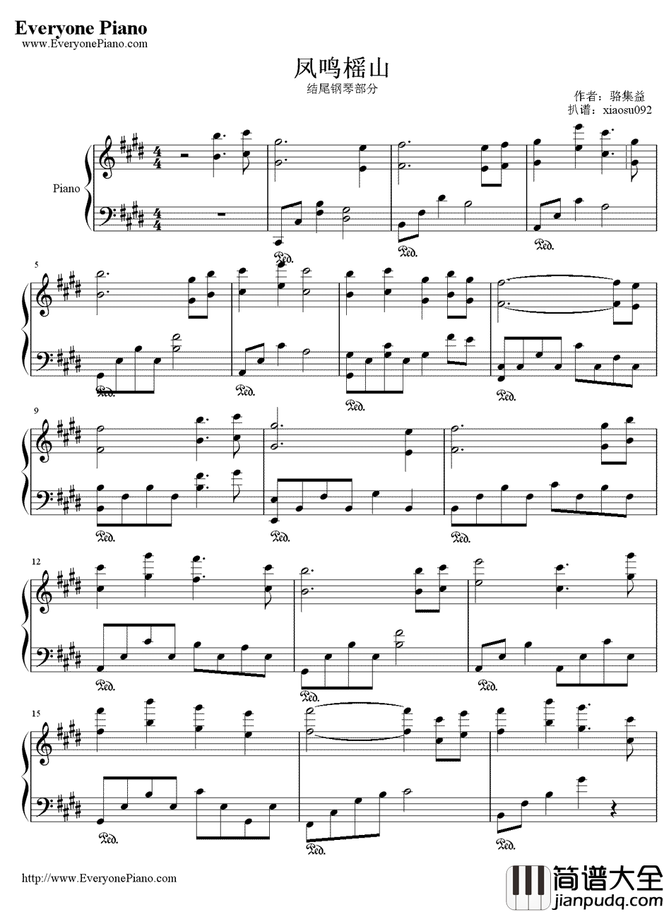 凤鸣榣山钢琴谱_骆集益_古剑奇谭