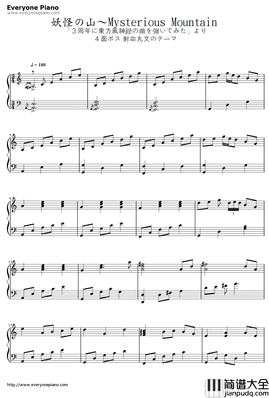 妖怪の山～Mysterious_Mountain钢琴谱_射命丸文_東方風神錄