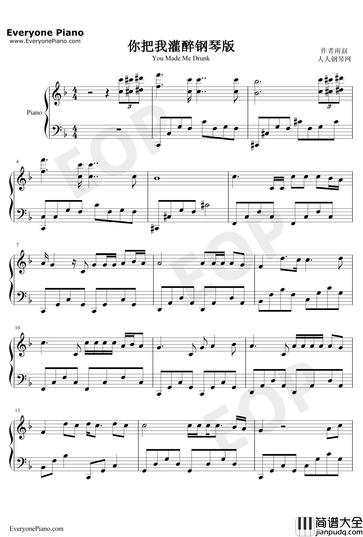 你把我灌醉钢琴谱_黄大炜