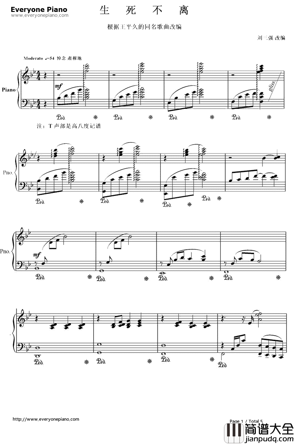 生死不离钢琴谱_王平久_钢琴伴奏