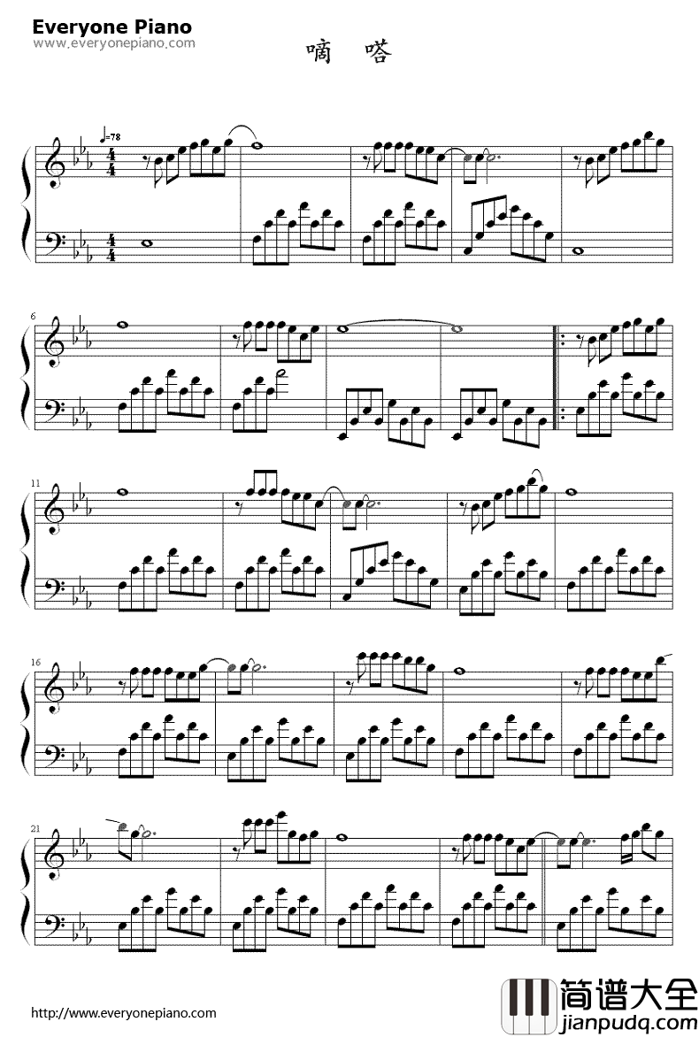 滴答钢琴谱_侃侃