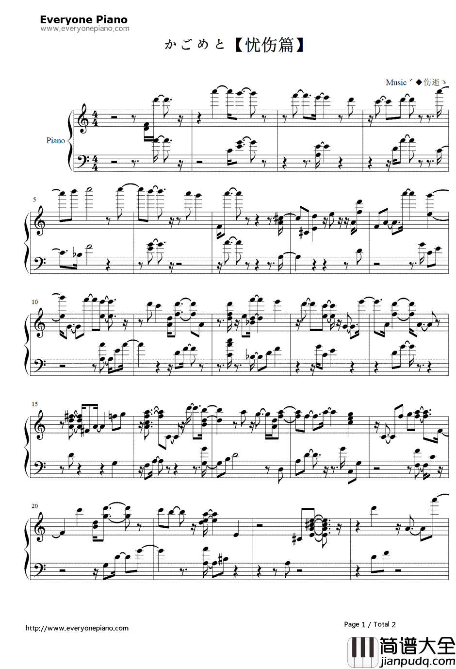 かごめと犬夜叉II改编版钢琴谱_犬夜叉_かごめと犬夜叉II改编版