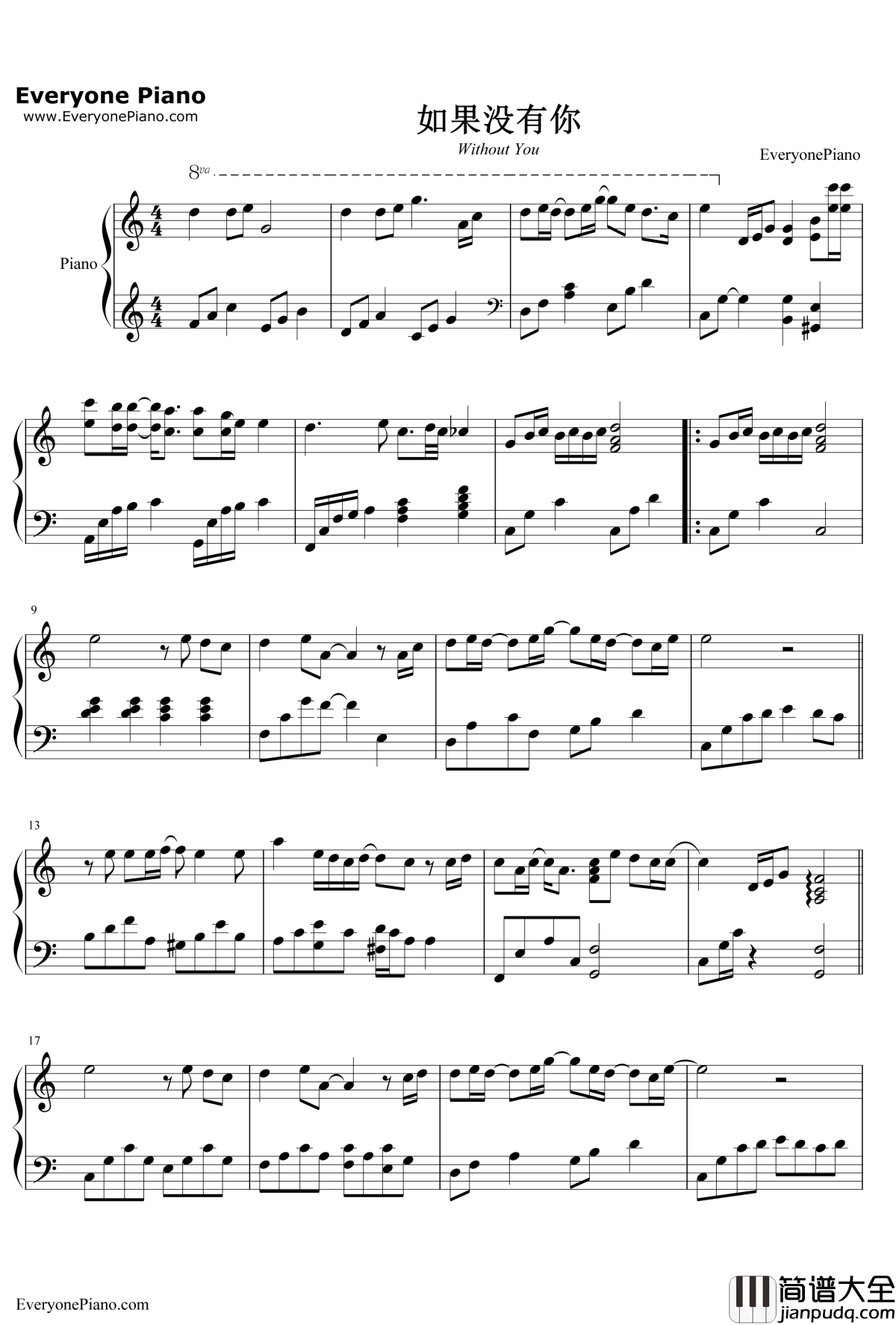 如果没有你钢琴谱_莫文蔚