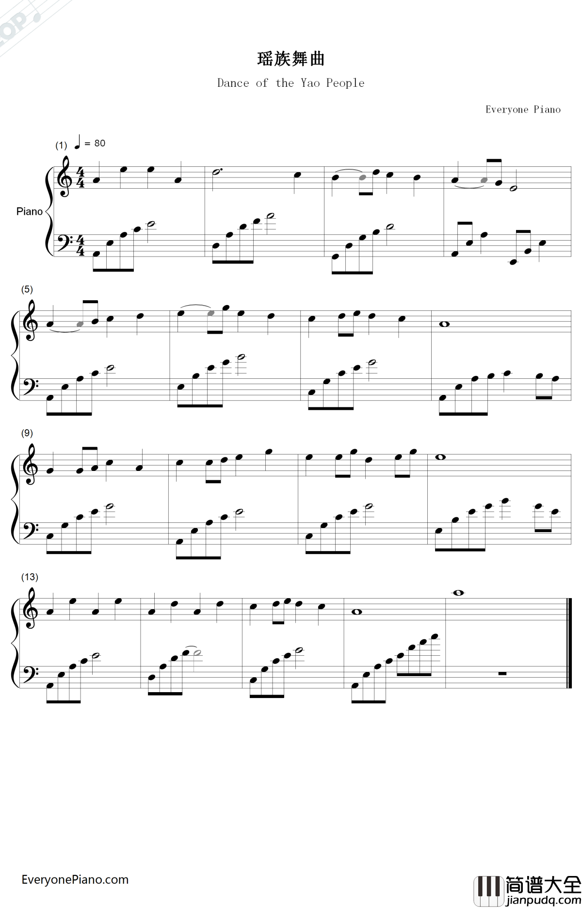 瑶族舞曲钢琴谱_刘铁山/茅沅