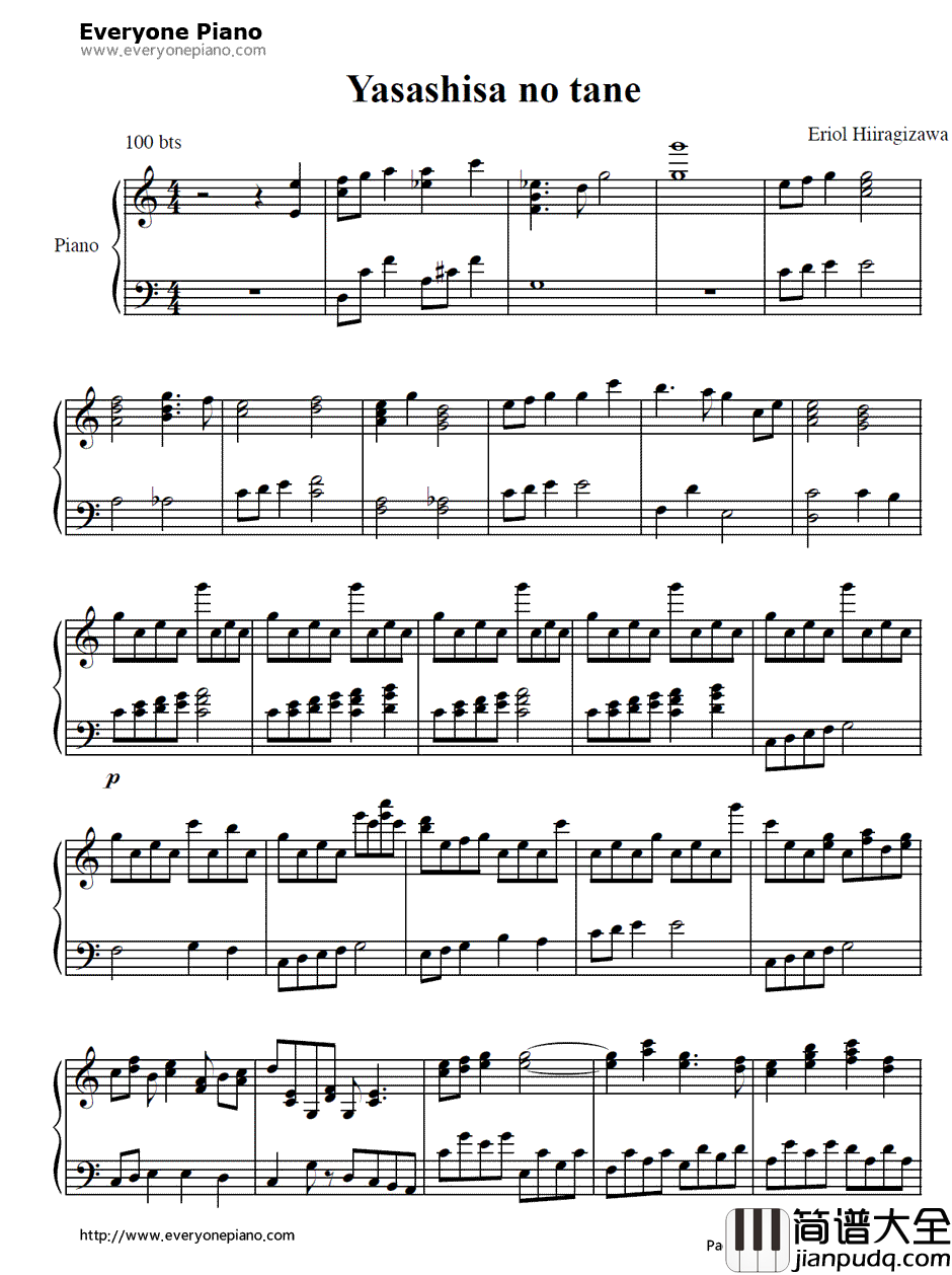 やさしさの种子钢琴谱_岩男润子__魔卡少女樱_插曲