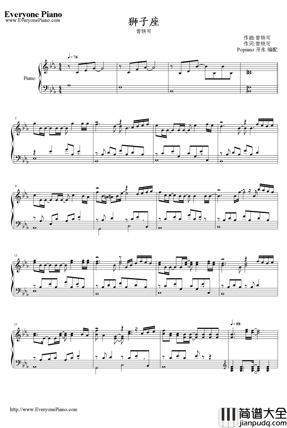 狮子座钢琴谱_曾轶可
