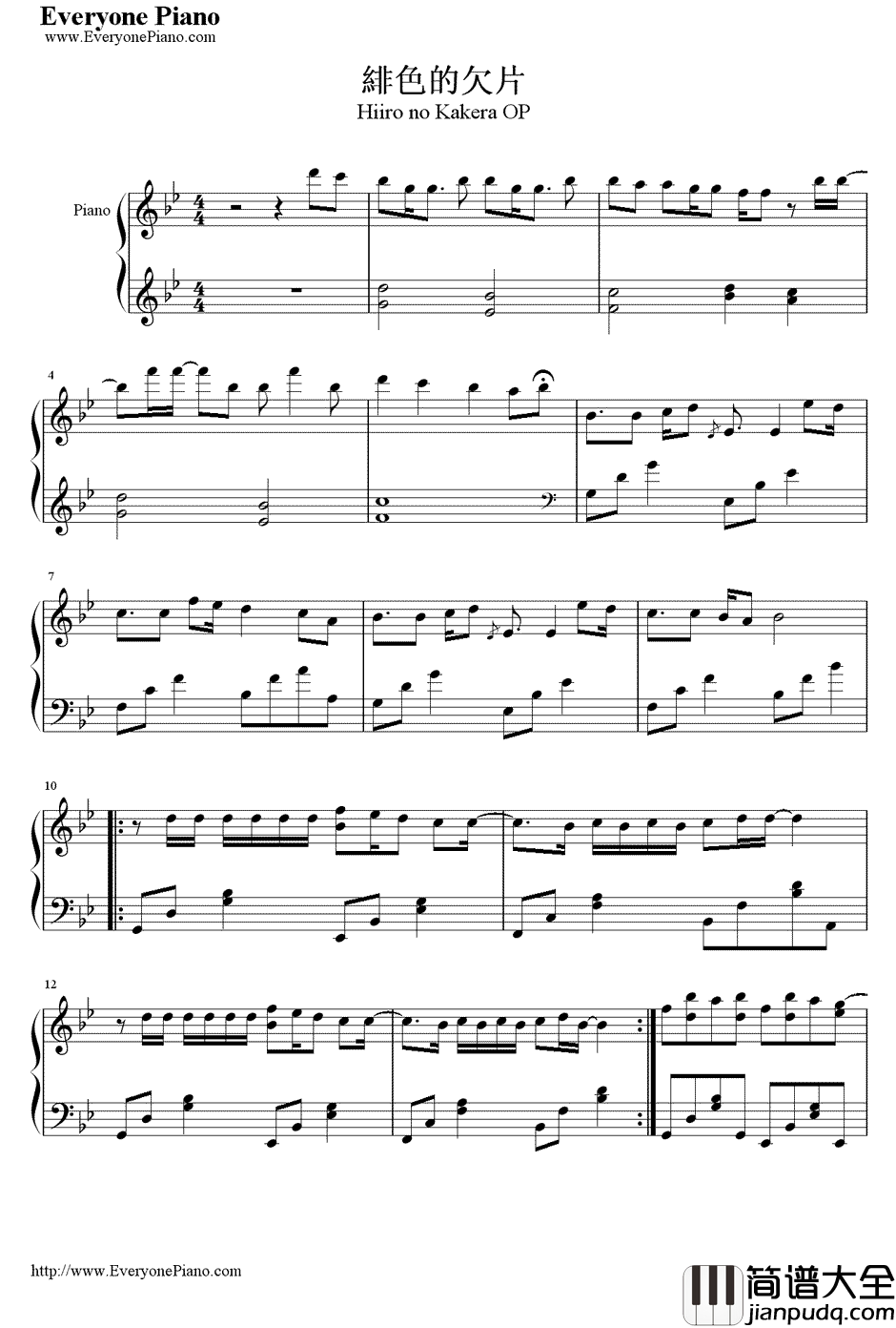 ねぇ钢琴谱_藤田麻衣子_呐_緋色的欠片OP1