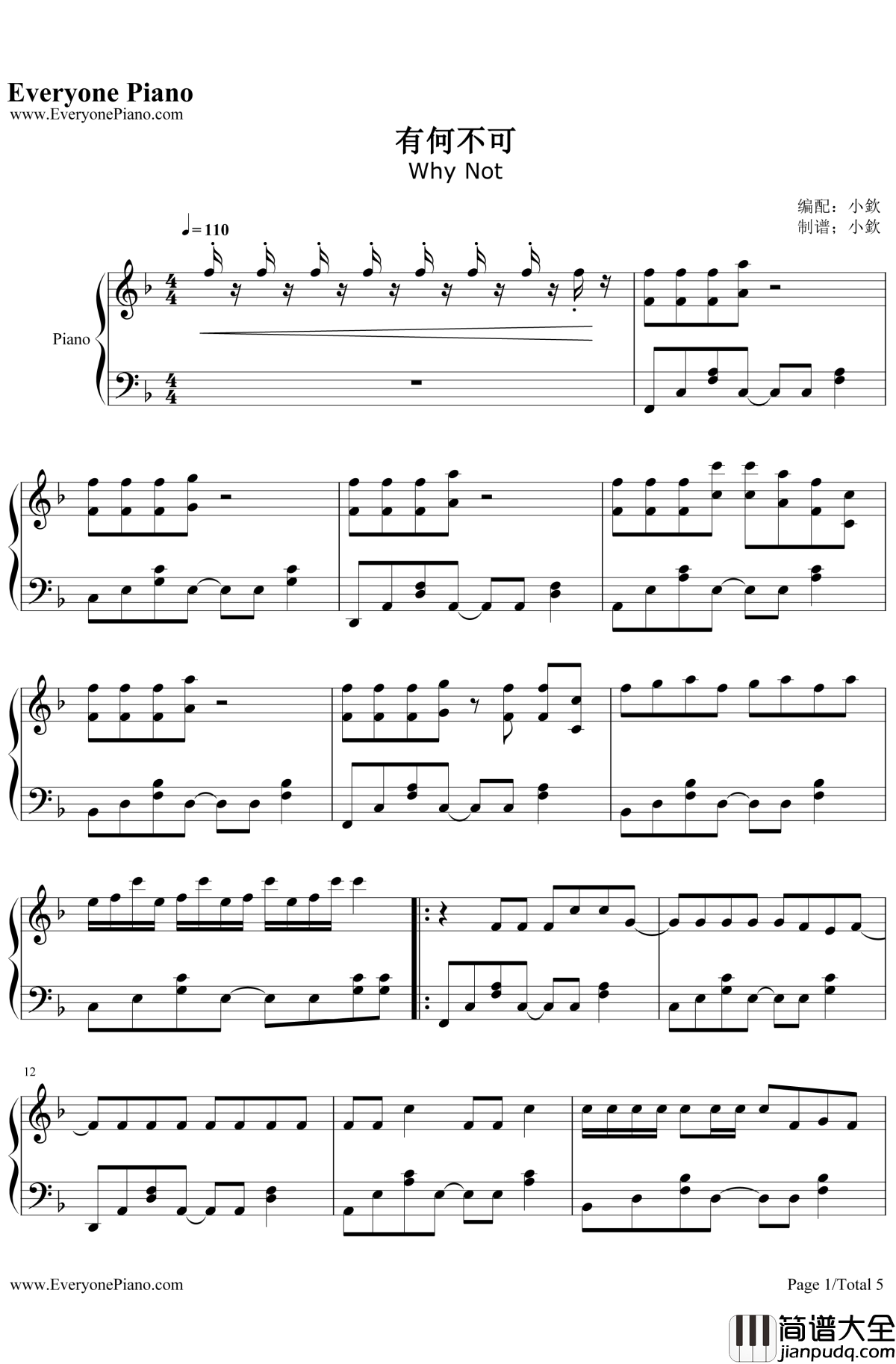 有何不可钢琴谱_许嵩