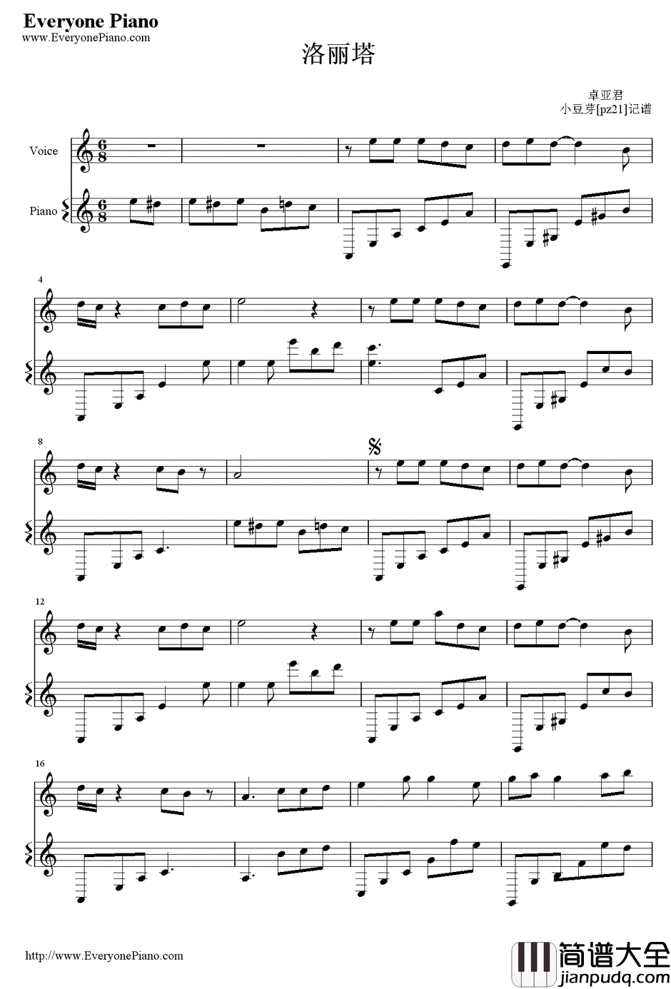 洛丽塔钢琴谱_卓亚君