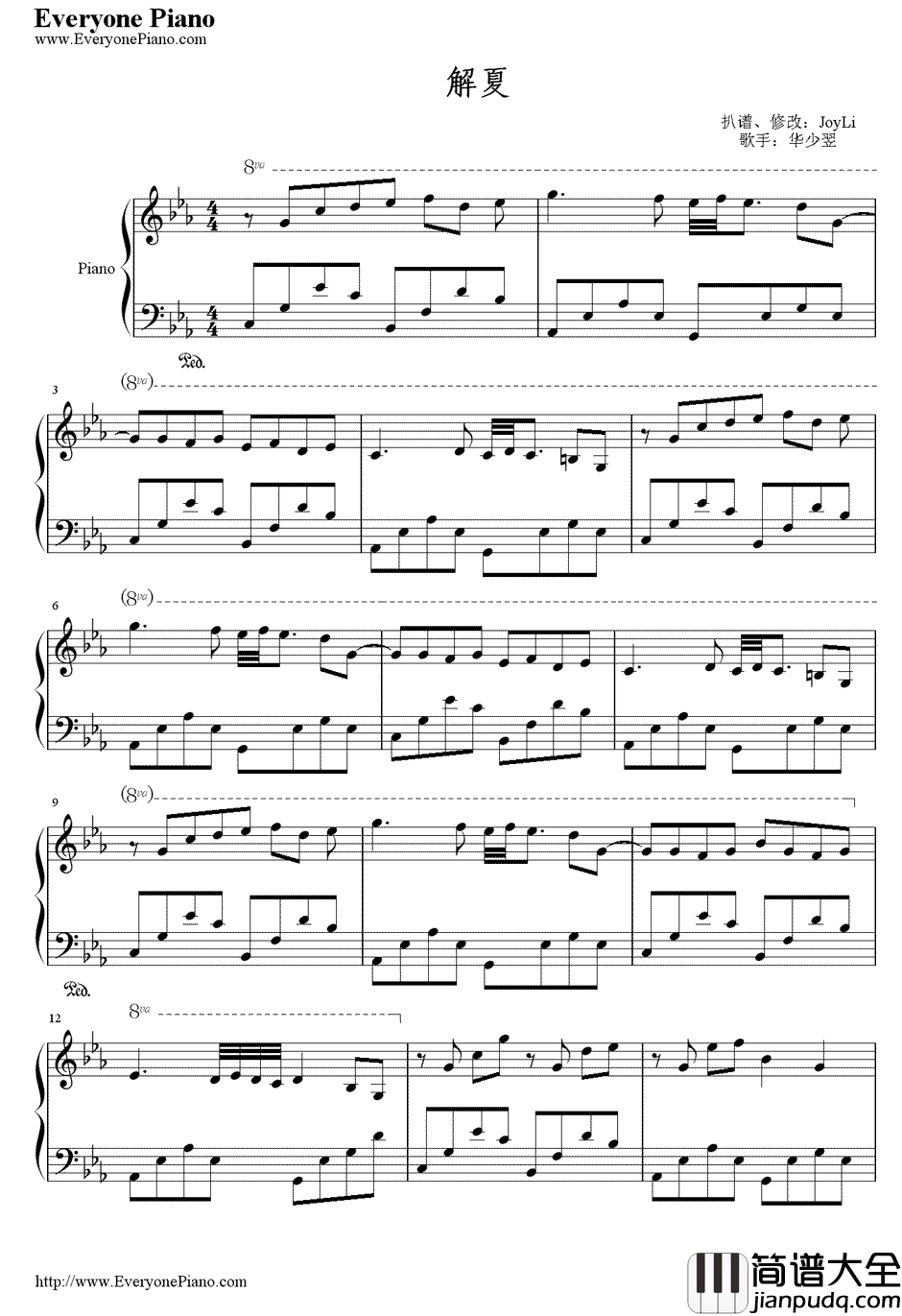 解夏钢琴谱_华少翌