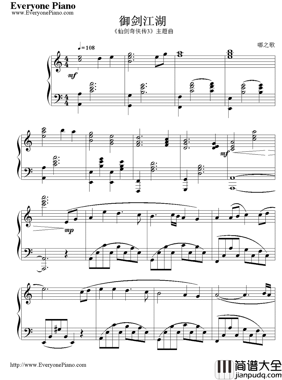 御剑江湖钢琴谱_骆集益__仙剑奇侠传三_主题曲