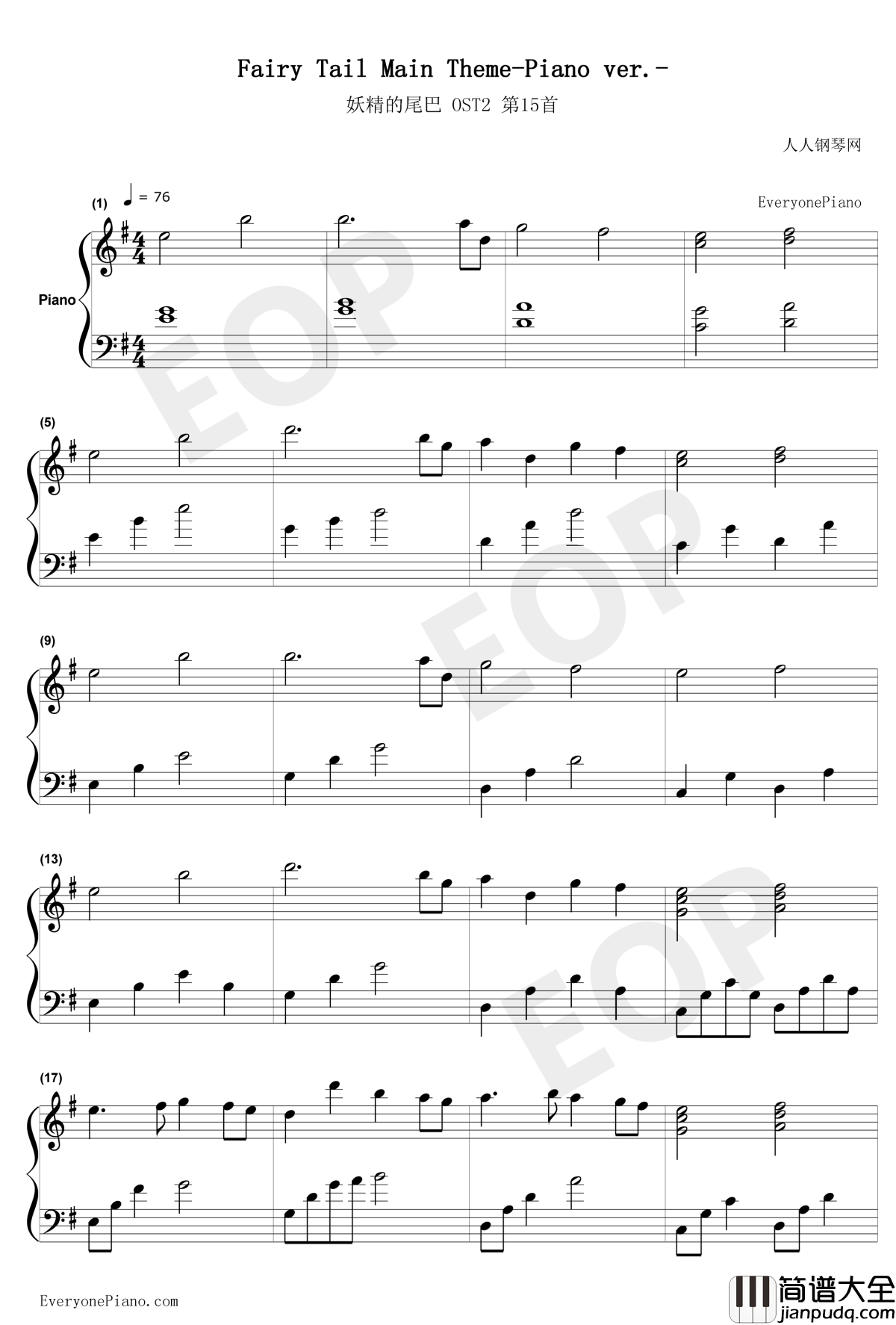 妖精的尾巴Fairy_Tail主题曲钢琴谱