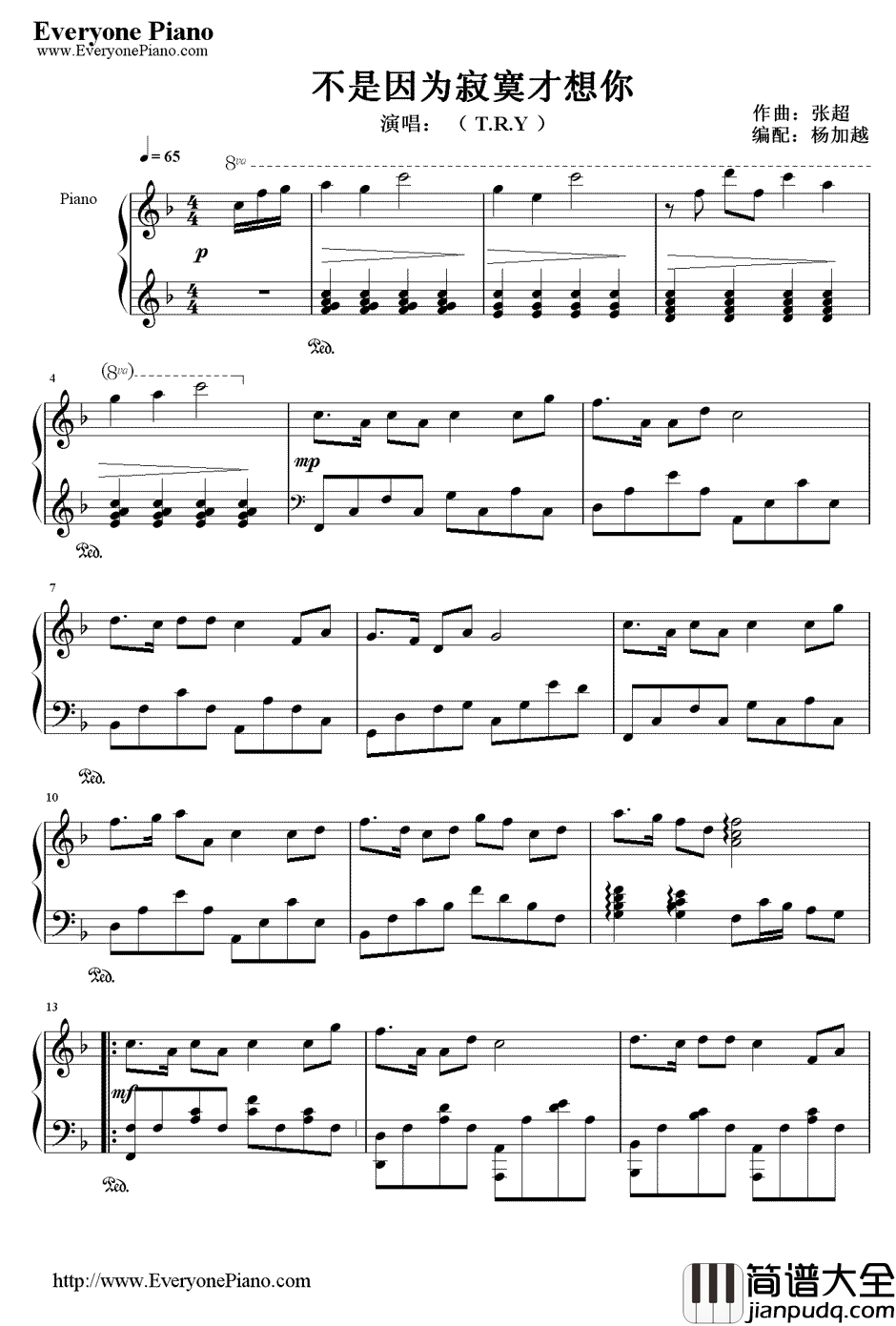 不是因为寂寞才想你钢琴谱_陶钰玉