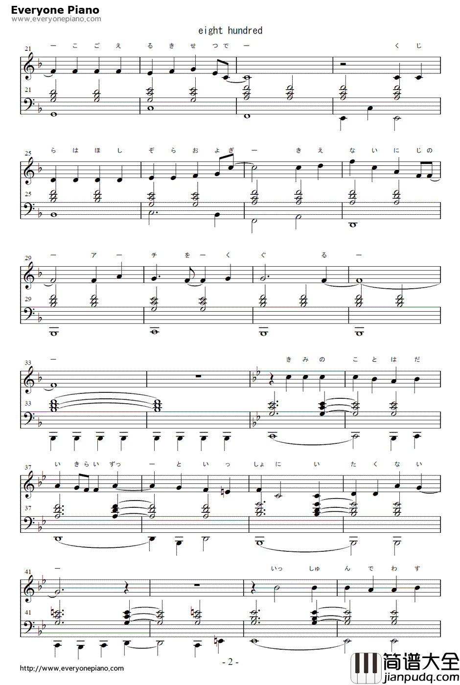 eight_hundred钢琴谱_初音ミク初音未来ピノキオP