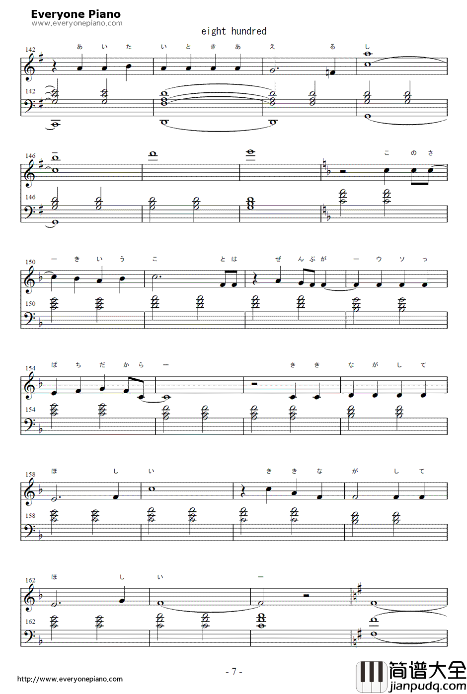 eight_hundred钢琴谱_初音ミク初音未来ピノキオP