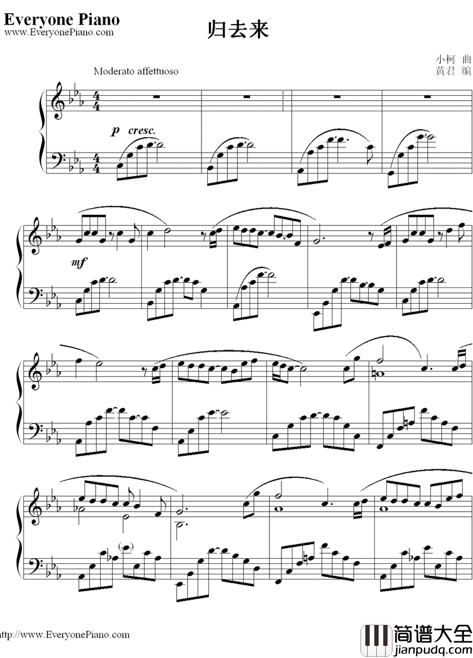 归去来钢琴谱_胡兵/希莉娜依_95版_神雕侠侣_主题曲