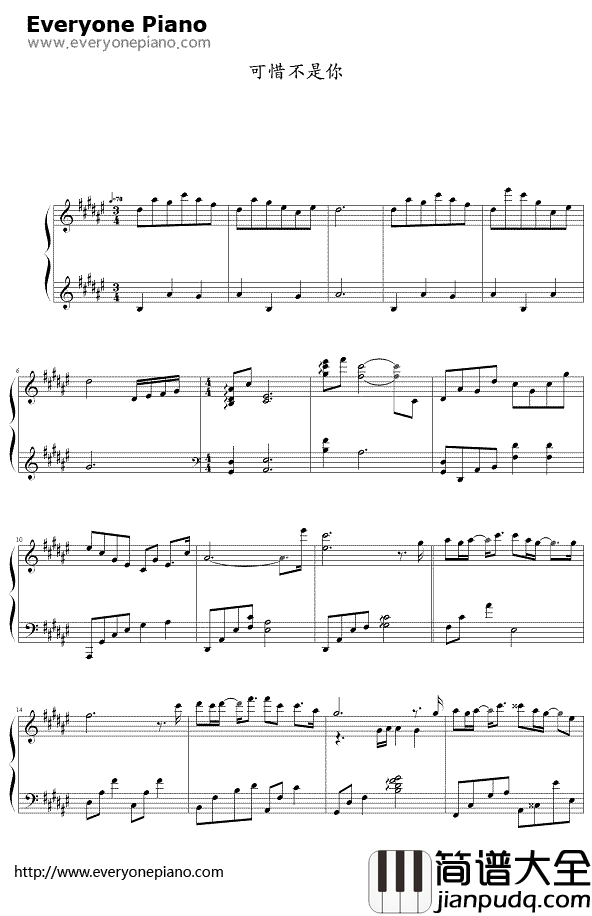 可惜不是你_钢琴谱_梁静茹