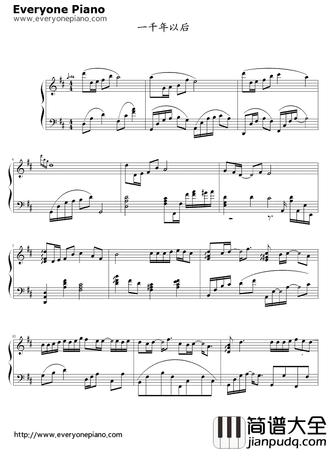 一千年以后_钢琴谱_林俊杰