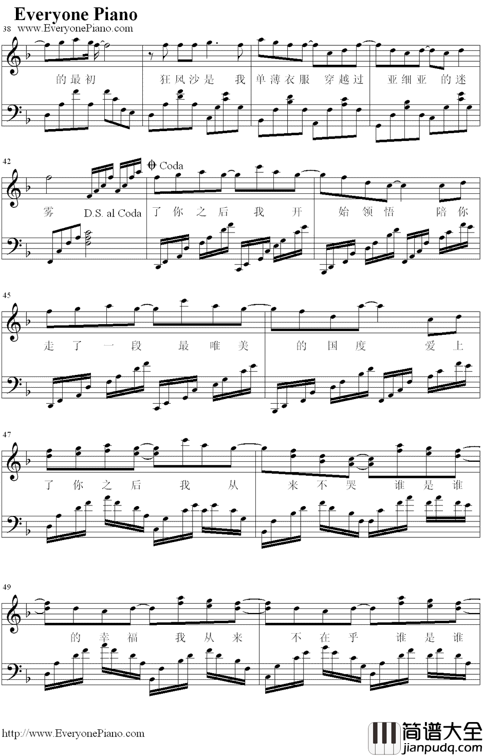 丝路钢琴谱_梁静茹