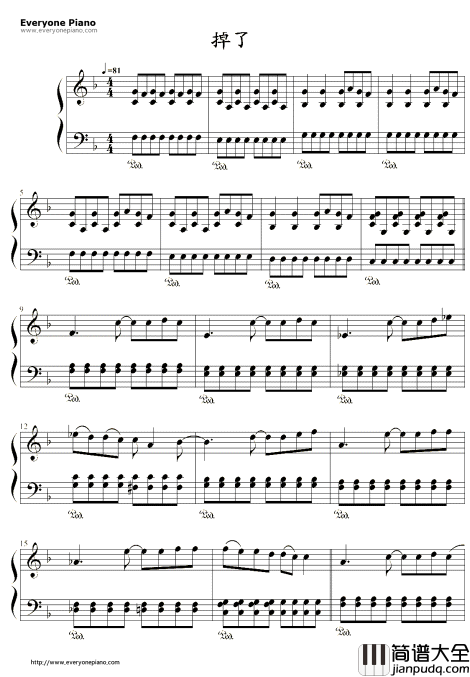 掉了钢琴谱_张惠妹