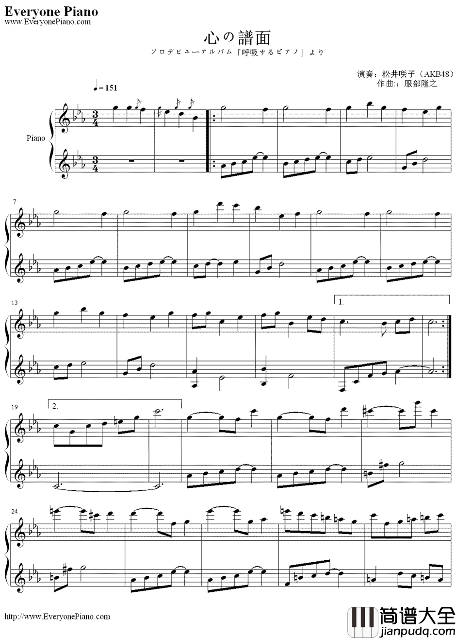 心的谱面钢琴谱_松井咲子