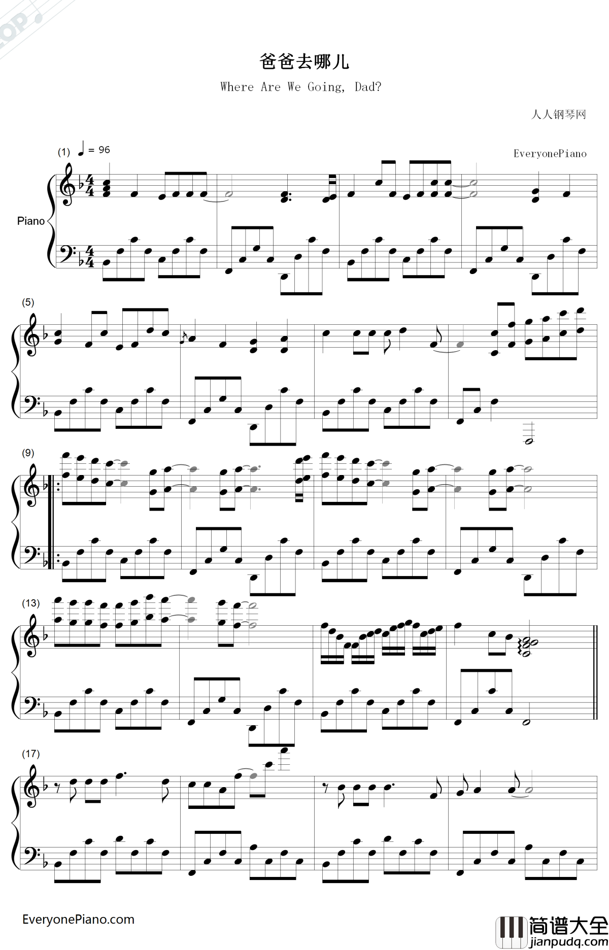 爸爸去哪儿钢琴谱_叶圣涛_同名真人秀主题曲