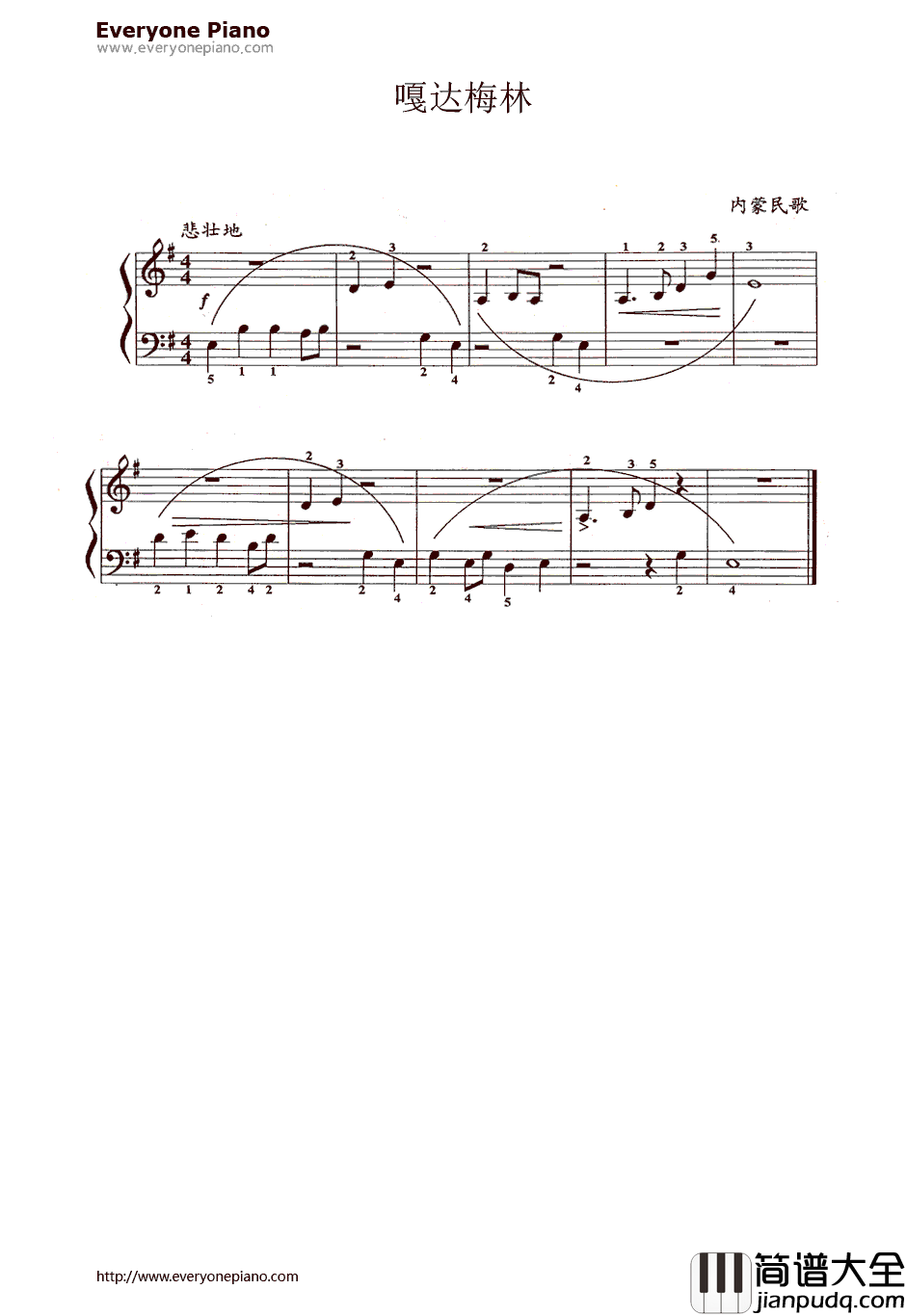 嘎达梅林钢琴谱_辛沪光_蒙古民歌