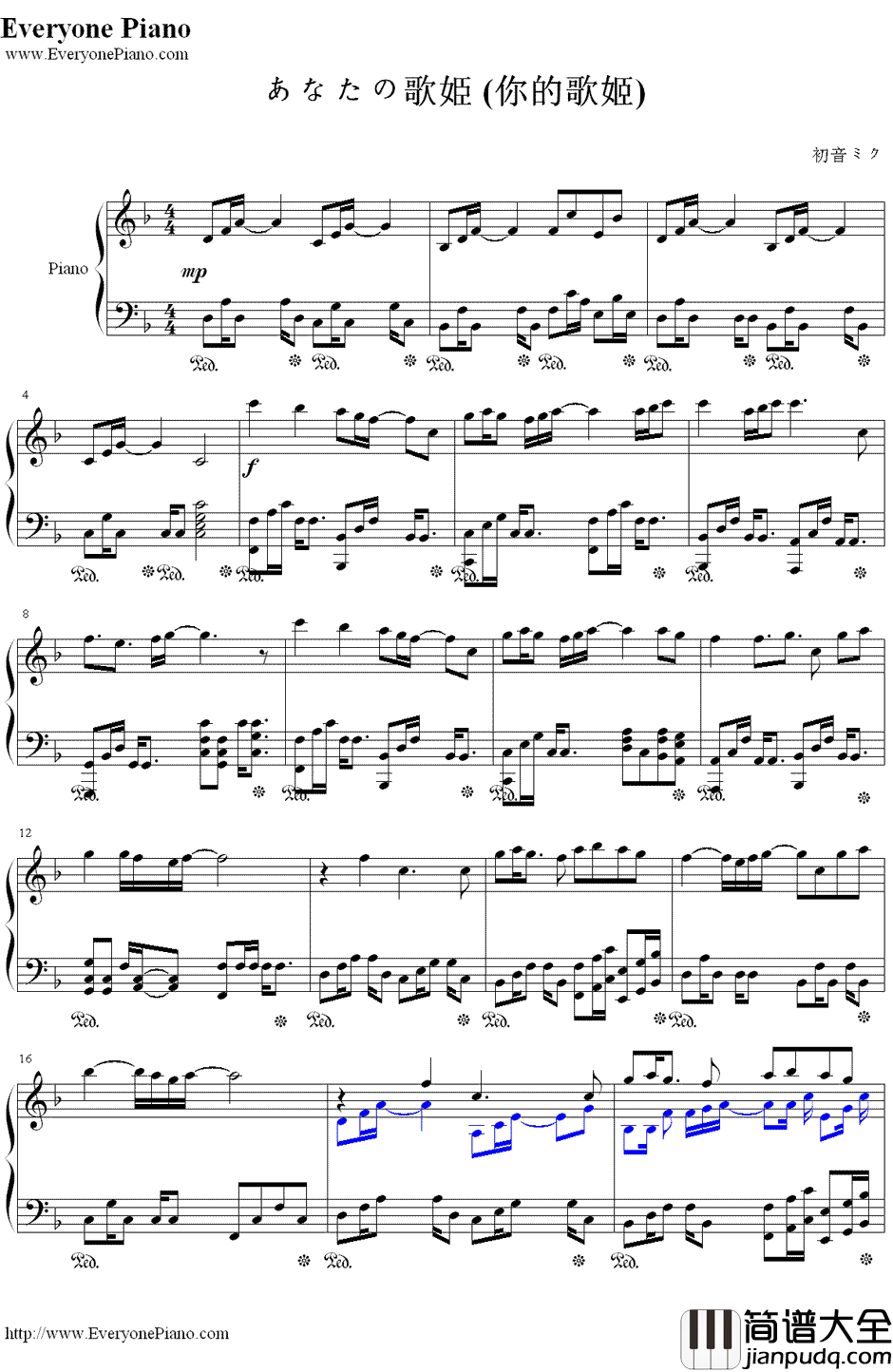 あなたの歌姫（你唯一的歌姬）钢琴谱_初音未来